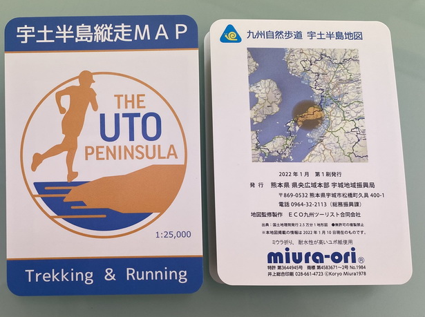 宇土半島縦走MAP