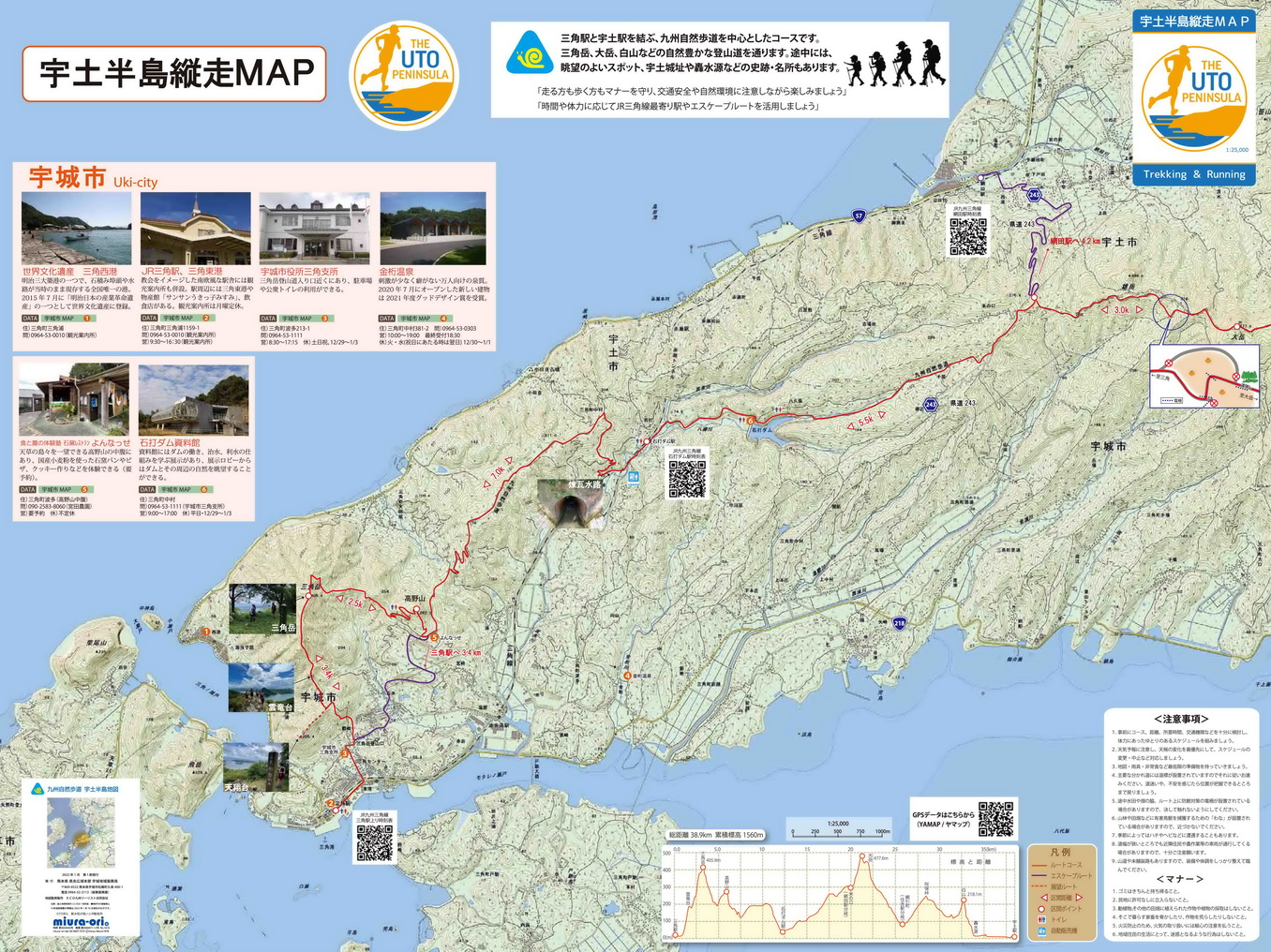 宇土市地図 google, 宇土市道路網図 – UXPMCC